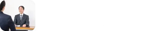 求人･採用情報／職場見学