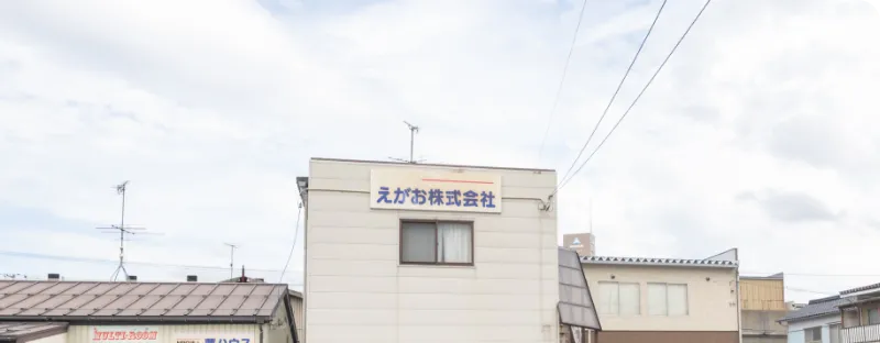 会社案内